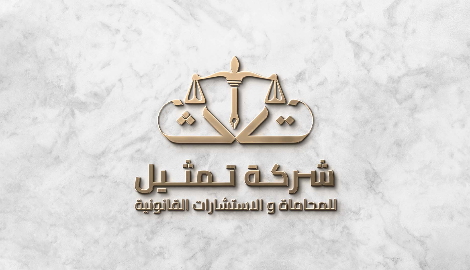 شركة تمثيل